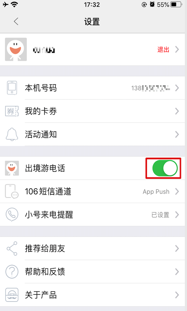 阿里小号app下载
