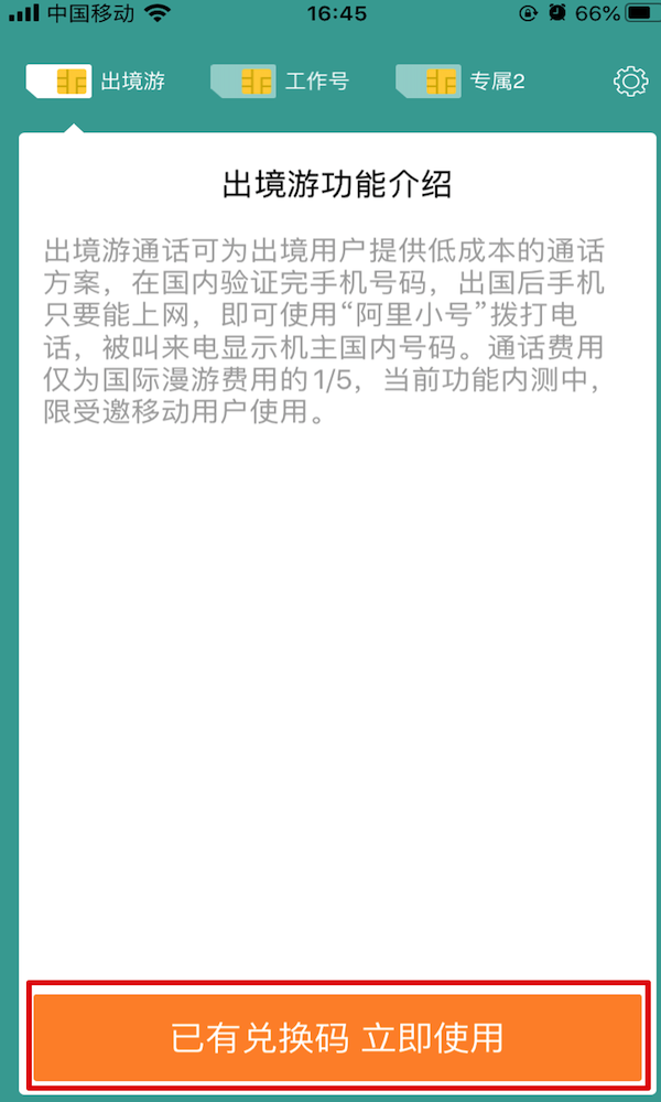 阿里小号app下载