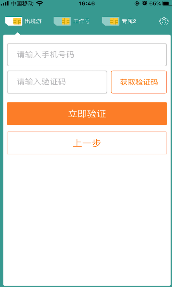 阿里小号app下载