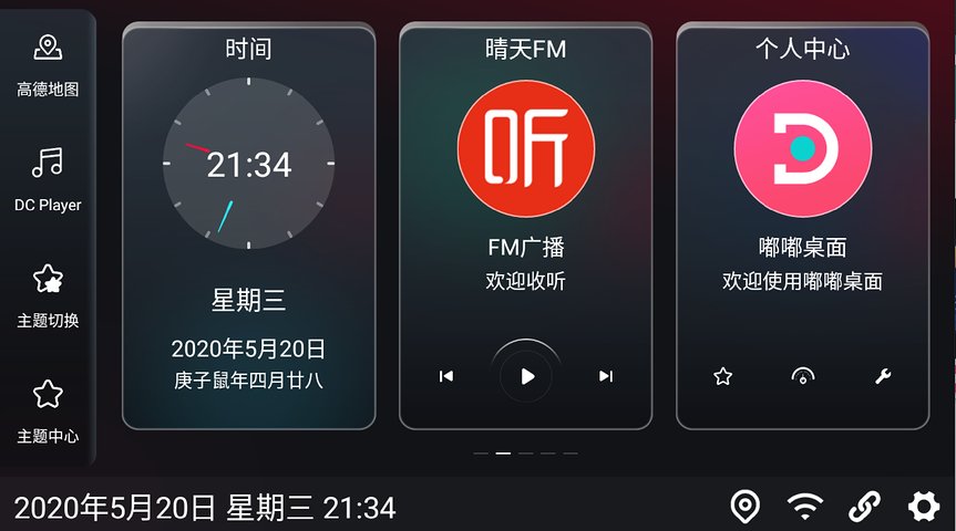嘟嘟桌面app官网下载