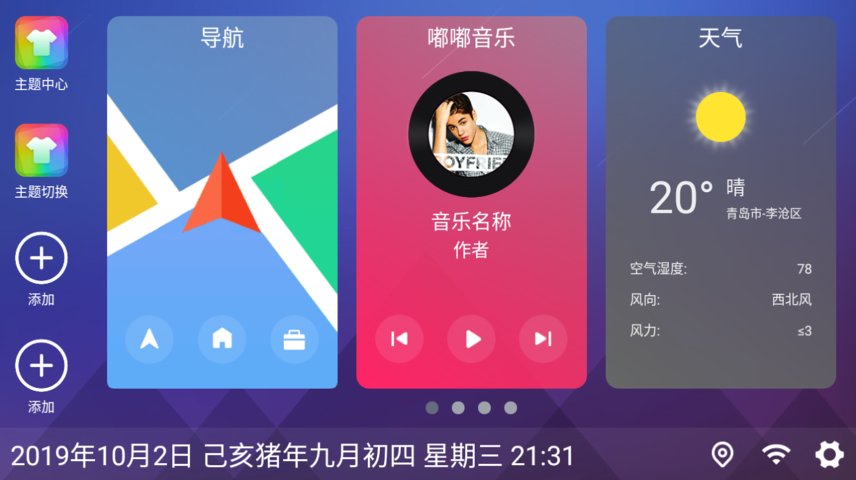 嘟嘟桌面app官网下载