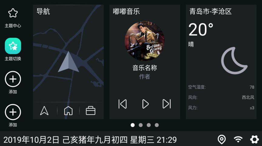 嘟嘟桌面app官网下载