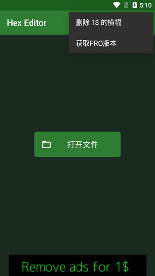 16进制编辑器手机版下载