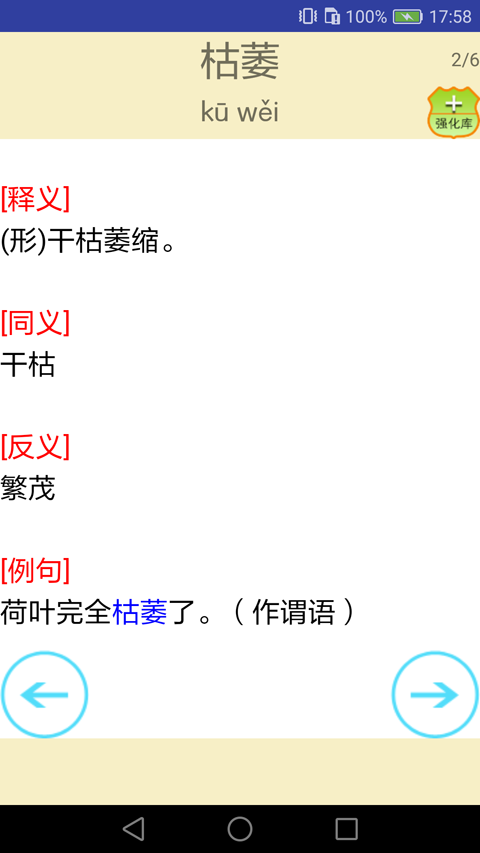 三巧点讲练手机版免费下载