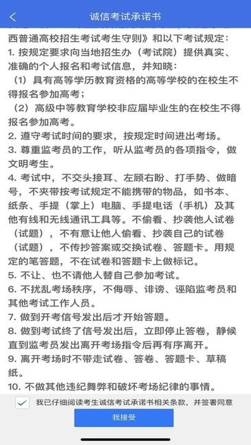 广西普通高考信息管理平台app下载