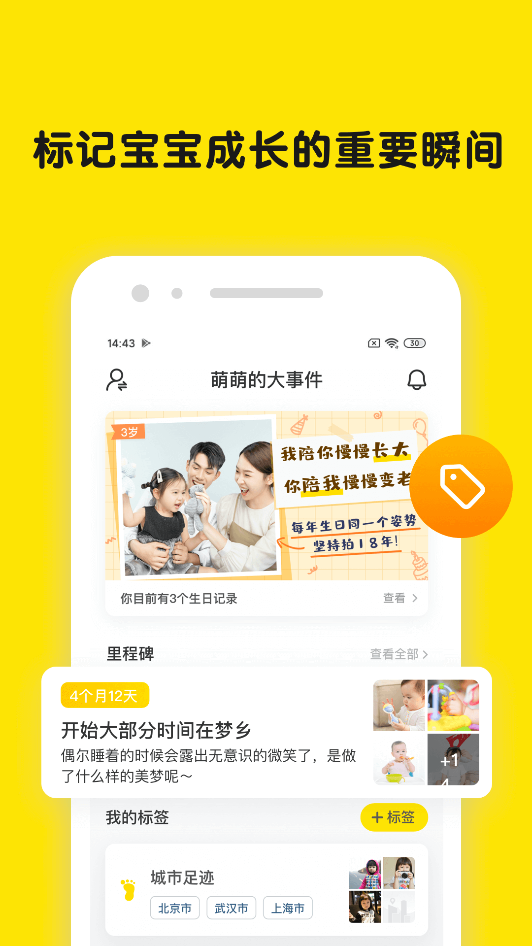 时光小屋app下载