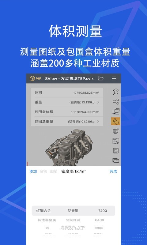 sview看图纸3D破解版
