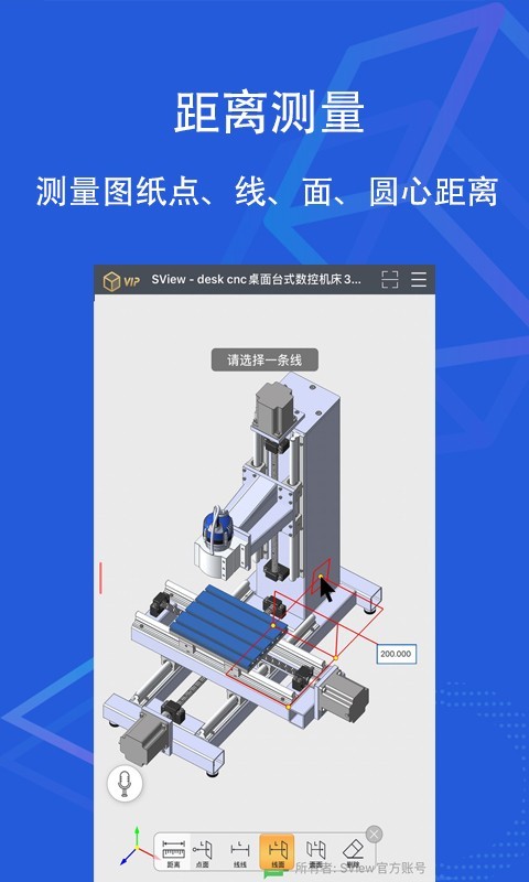 sview看图纸3D破解版