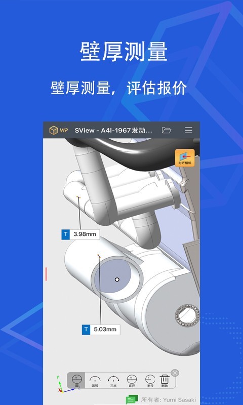 sview看图纸3D破解版