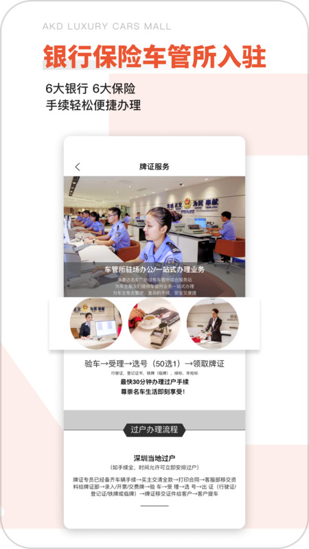 澳康达二手车app下载