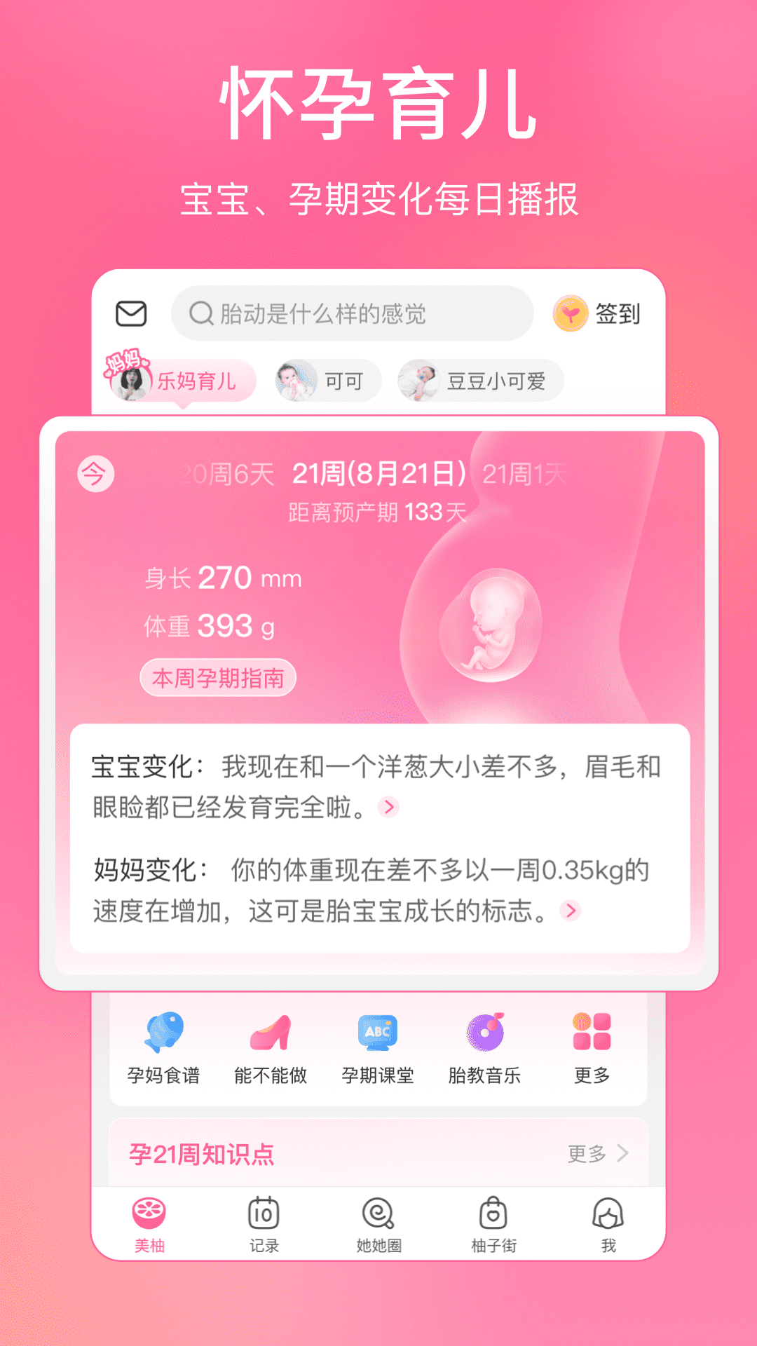 美柚app下载
