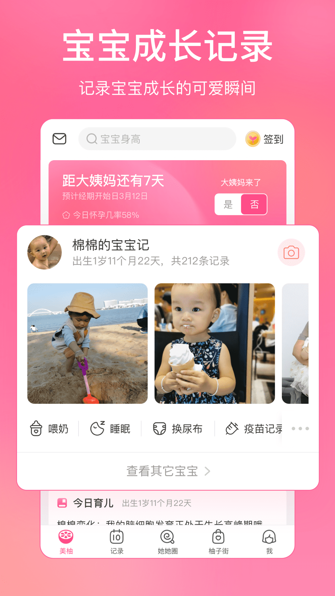 美柚app下载