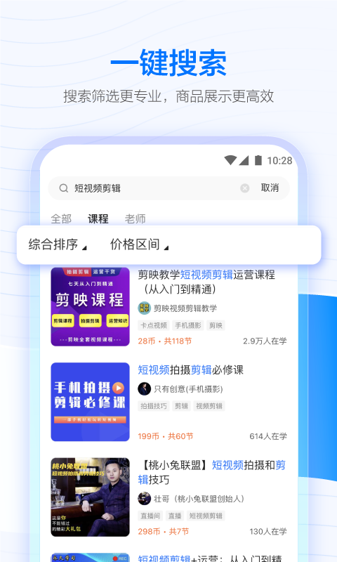 学浪app下载安卓版