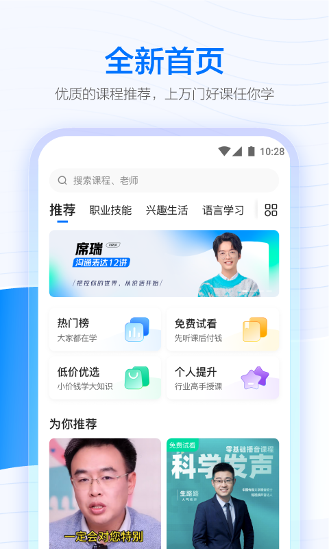 学浪app下载安卓版
