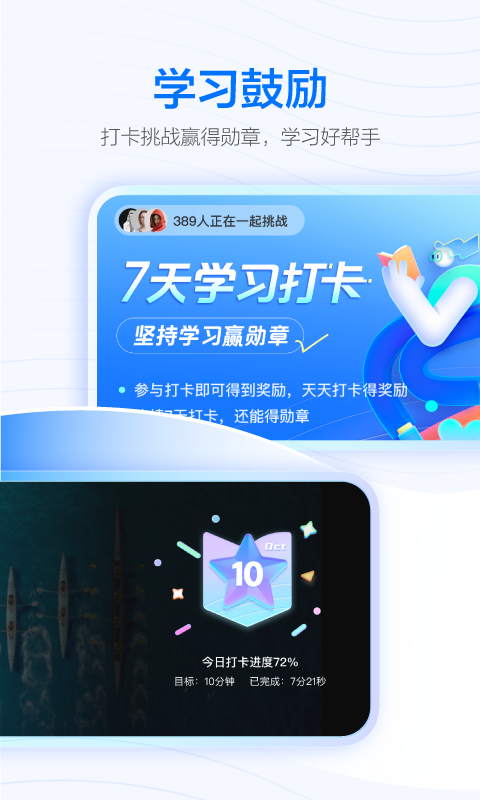 学浪app下载安卓版