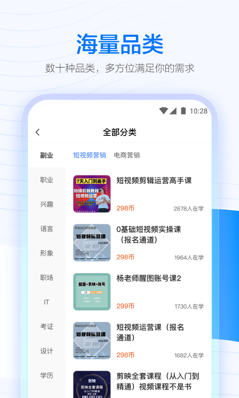 学浪app下载安卓版
