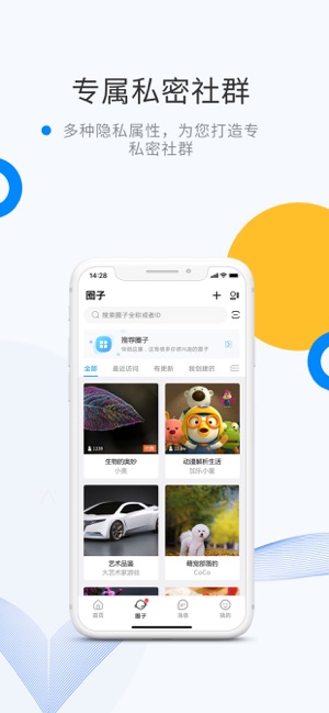 微密圈安卓最新版下载