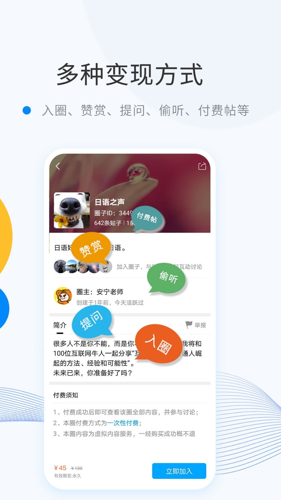 微密圈安卓最新版下载