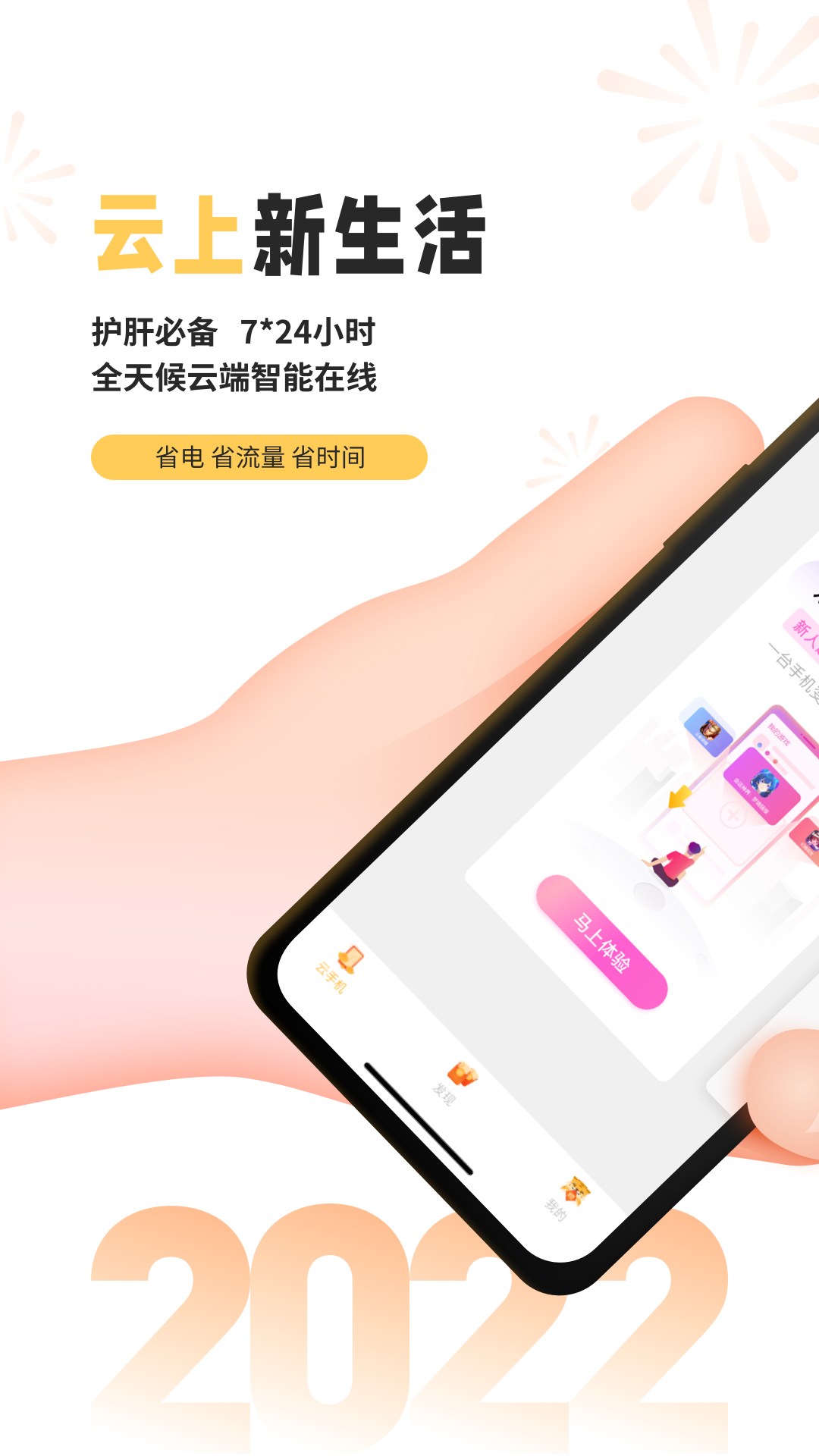 雷电云手机下载安装