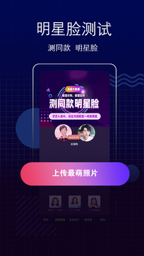 测脸型app安卓版下载