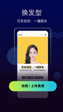 测脸型app安卓版下载