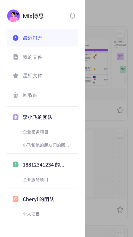 boardmix手机版免费下载