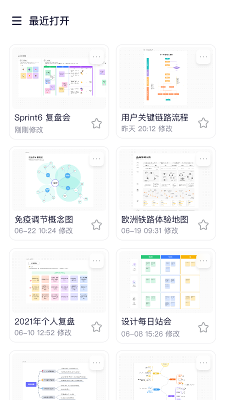boardmix手机版免费下载