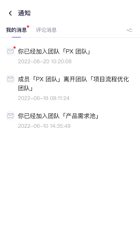 boardmix手机版免费下载