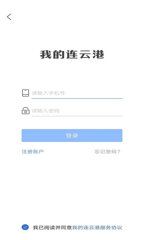 我的连云港最新版客户端