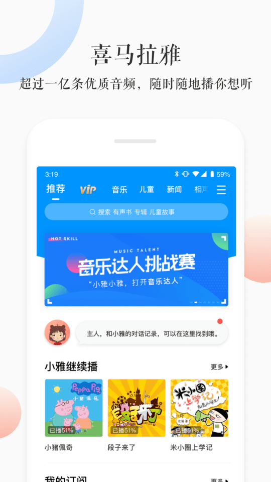 小雅智能音箱最新版