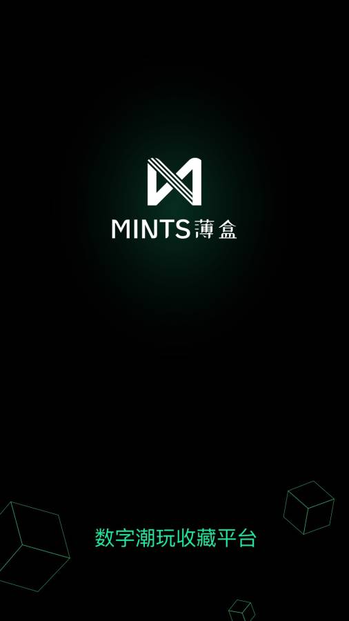 薄盒数字藏品平台