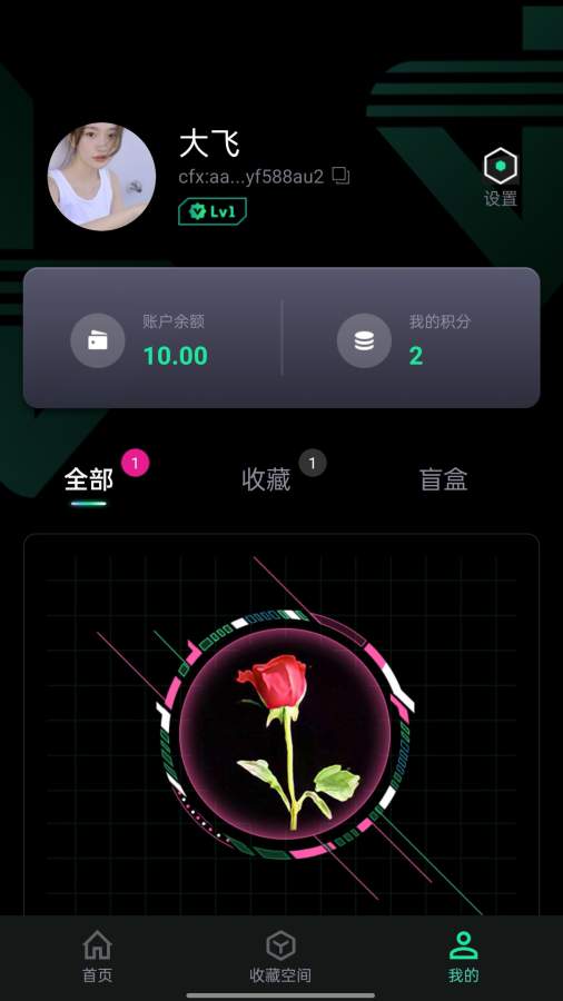 薄盒数字藏品平台