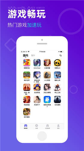 原子加速器免费版