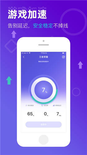 原子加速器免费版