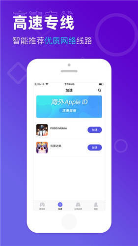 原子加速器免费版
