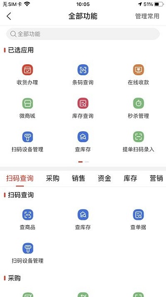 易理货官方版