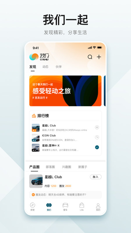 吉利汽车app