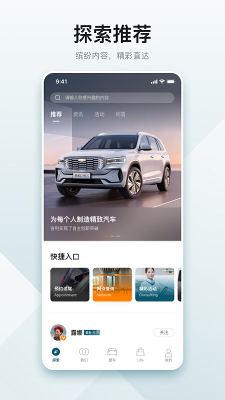 吉利汽车app