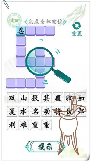 汉字找茬王馗字找出15个常用字 汉字找茬王馗字找出15个常用字是什么