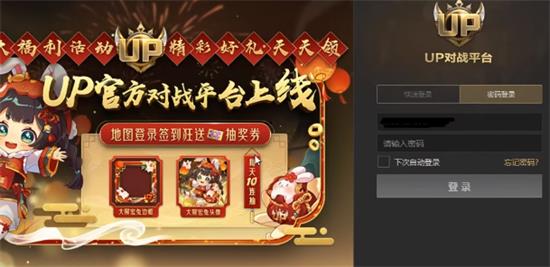 up对战平台官网 up对战平台官网入口在哪