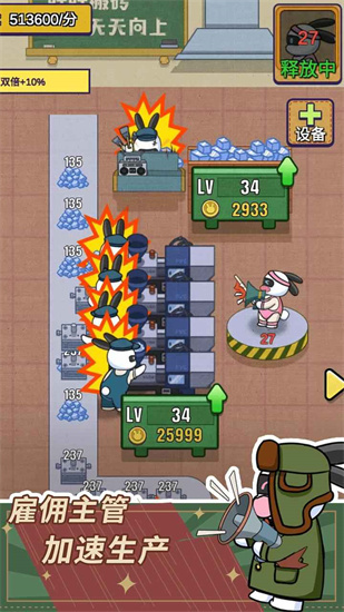 兔克创业记内置作弊菜单