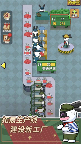 兔克创业记内置作弊菜单