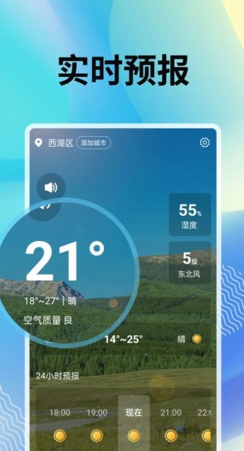 霞光天气预报v1.0.0