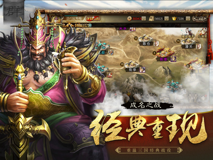 权御三国之汉末纷争