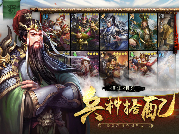 权御三国之汉末纷争