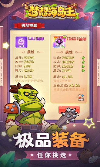 梦想海岛王兑换码 梦想海岛王兑换码大全
