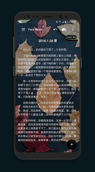 纯纯写作最新版
