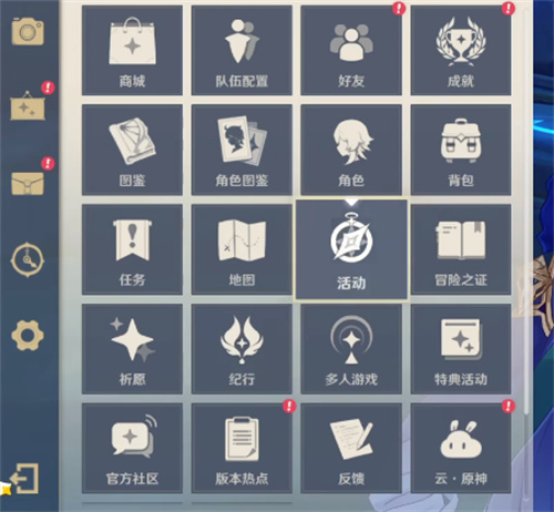 原神3.5前瞻直播兑换码什么时候过期 有效期时间一览
