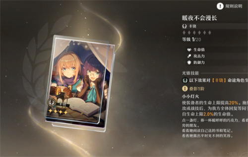 崩坏星穹铁道白露角色攻略 白露遗器光锥推荐