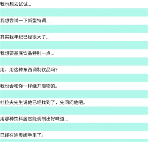 原神迪奥娜邀约任务全结局攻略 迪奥娜邀约任务详解